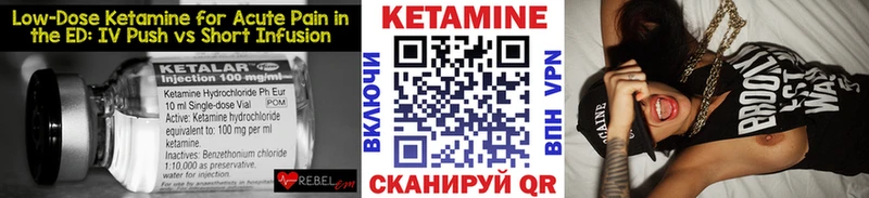 КЕТАМИН ketamine  Реж 