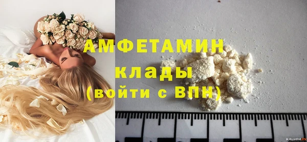 амфетамин Армянск