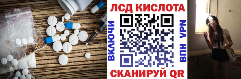 Лсд 25 экстази кислота  наркота  Реж 