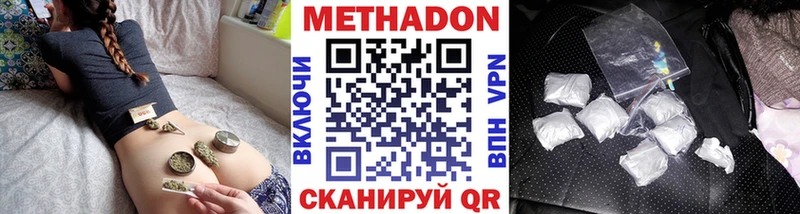 МЕТАДОН methadone  это Telegram  Реж 